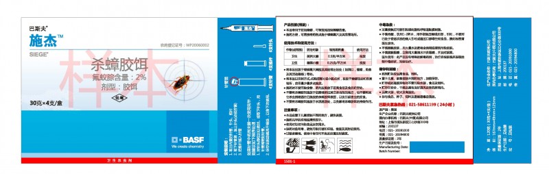 施杰-30gx4_Siege_box_2015 1