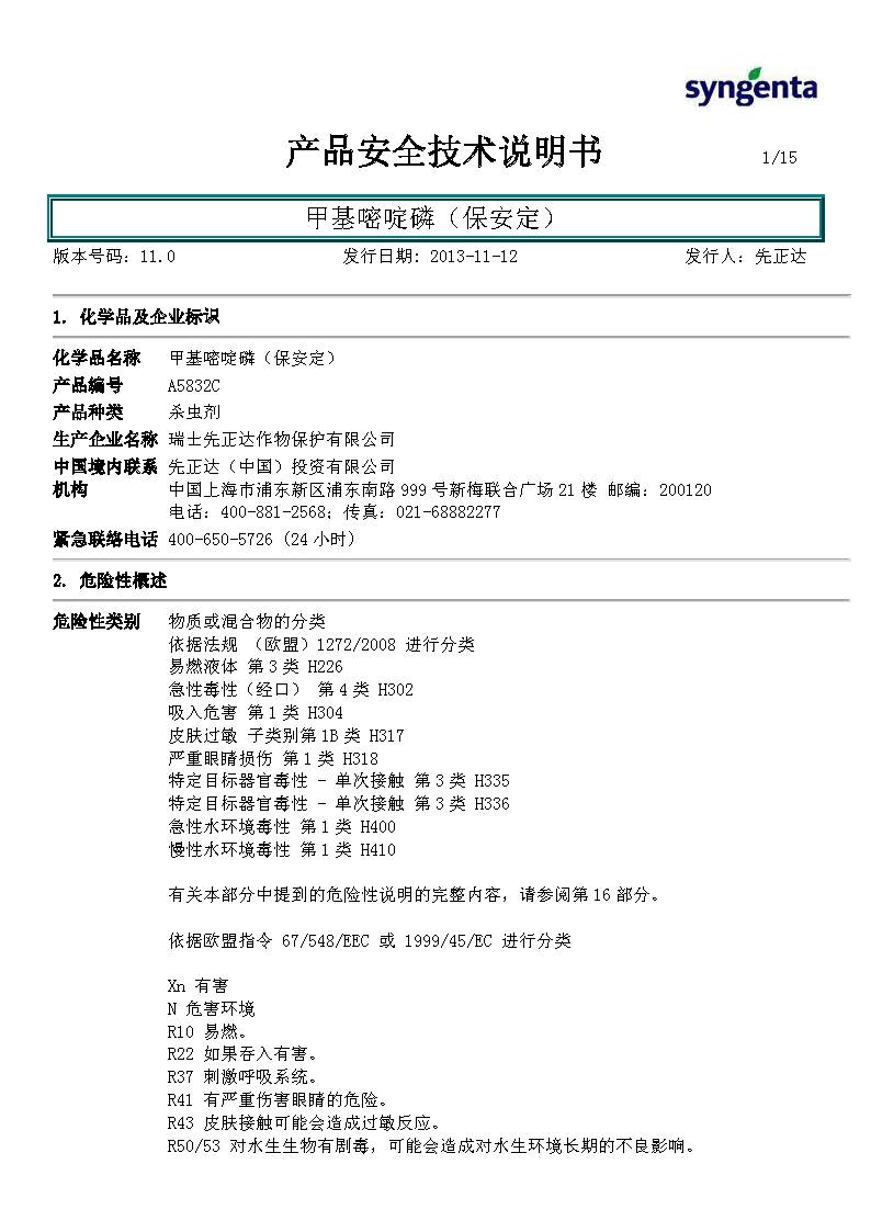 MSDS-ACTELLIC-CN 1